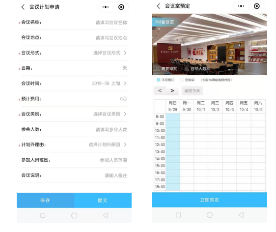 智慧校園家?；?dòng)